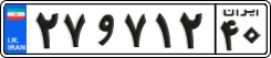 License plate of Iran, Private owners
