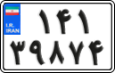 License plate of Iran, Motorcycles