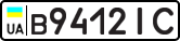 License plate USSR, Private-owned cars (1977)
