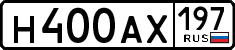 License plate Russia, Cars