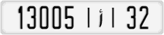 License plate of Morocco, Cars