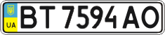 License plate Ukraine, Regular plates (2004)
