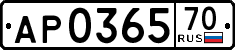 License plate Russia, Trailers