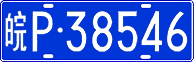 License plate of China, Cars