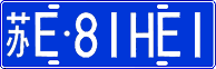 License plate of China, Cars