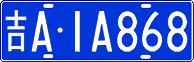 License plate of China, Cars