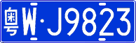 License plate of China, Cars