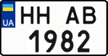 License plate Ukraine, Regular plates (2004)