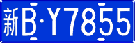 License plate of China, Cars