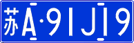 License plate of China, Cars