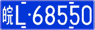 License plate of China, Cars