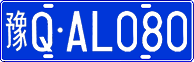 License plate of China, Cars