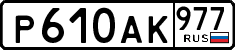 License plate Russia, Cars