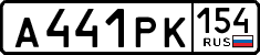License plate Russia, Cars