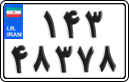 License plate of Iran, Motorcycles