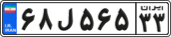 License plate of Iran, Private owners