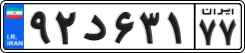 License plate of Iran, Private owners