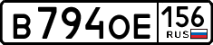 License plate Russia, Cars