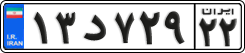 License plate of Iran, Private owners