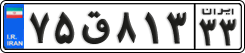 License plate of Iran, Private owners