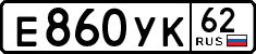 License plate Russia, Cars