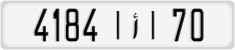 License plate of Morocco, Cars