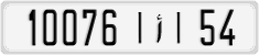 License plate of Morocco, Cars