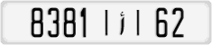 License plate of Morocco, Cars
