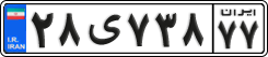 License plate of Iran, Private owners