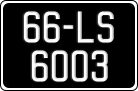 License plate of Ireland, Regular plates