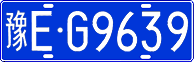 License plate of China, Cars