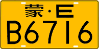 License plate of China, Trucks and buses