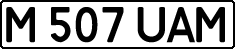 License plate Kazakhstan, Private owners (1993)