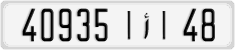 License plate of Morocco, Cars