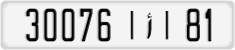 License plate of Morocco, Cars