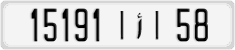 License plate of Morocco, Cars