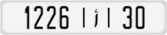 License plate of Morocco, Cars