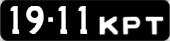 License plate USSR, Сars (1958)