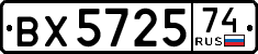 License plate Russia, Trailers