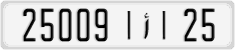 License plate of Morocco, Cars