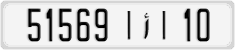 License plate of Morocco, Cars