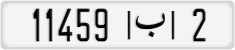 License plate of Morocco, Cars