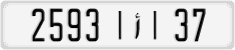 License plate of Morocco, Cars
