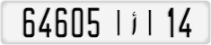 License plate of Morocco, Cars
