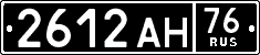 License plate Russia, Military cars