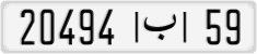 License plate of Morocco, Cars