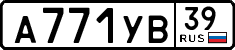 License plate Russia, Cars