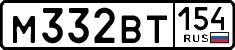 License plate Russia, Cars