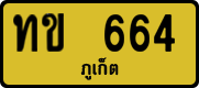 License plate of Thailand, Taxi
