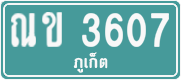 License plate of Thailand, Commercial vehicles